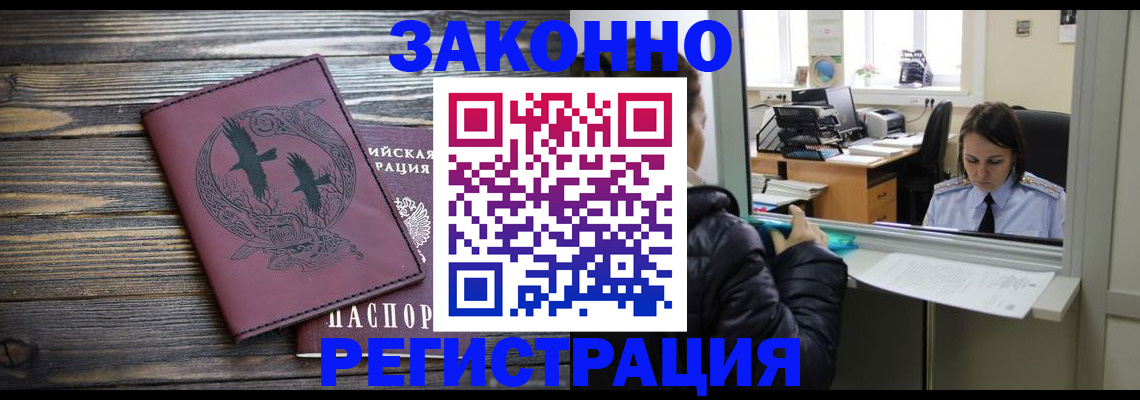 прописка для кредита в Мантурово