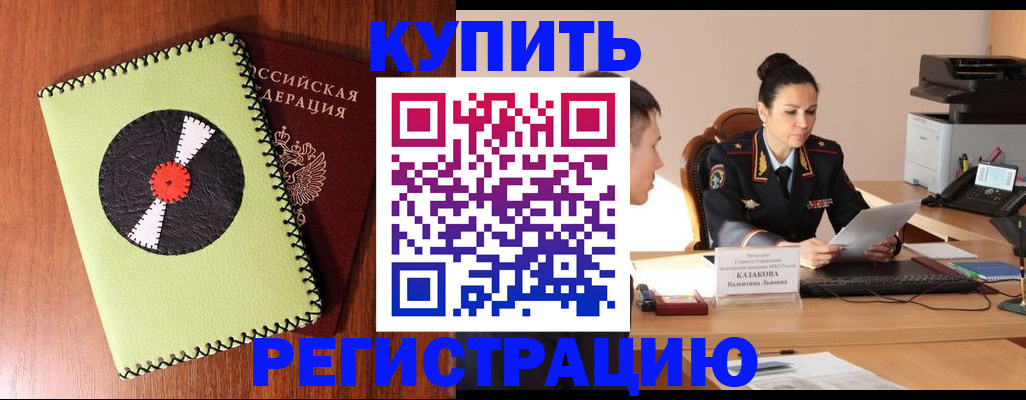 прописка 2025 в Мантурово