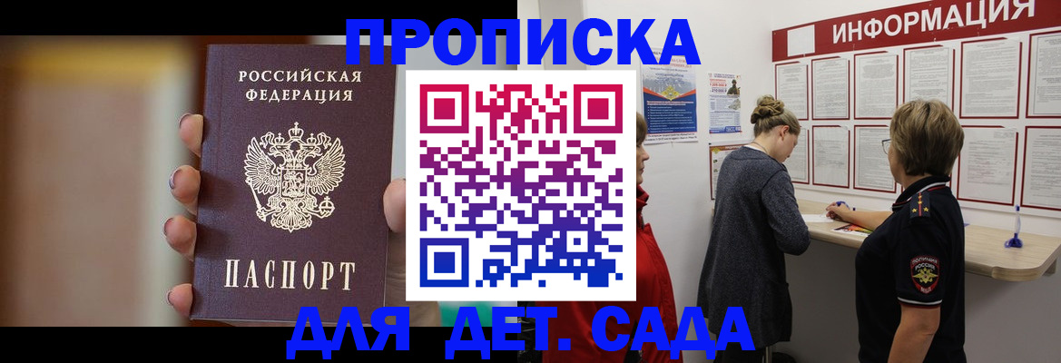 найти адрес прописки в Мантурово