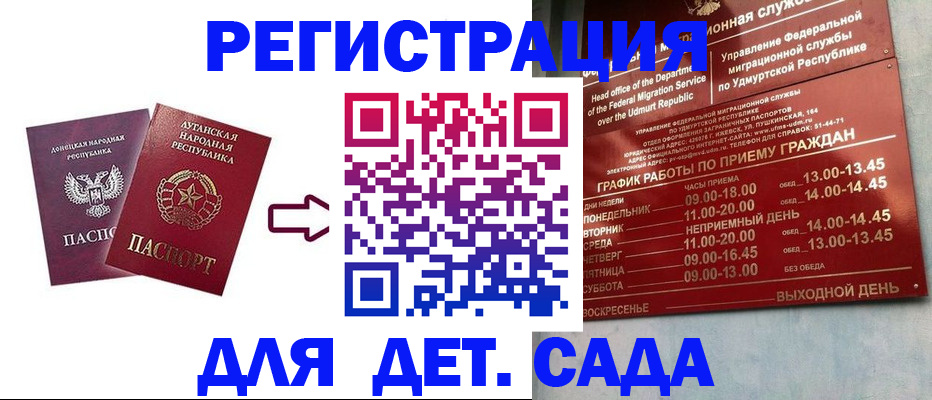 прописка иностранных граждан в Мантурово