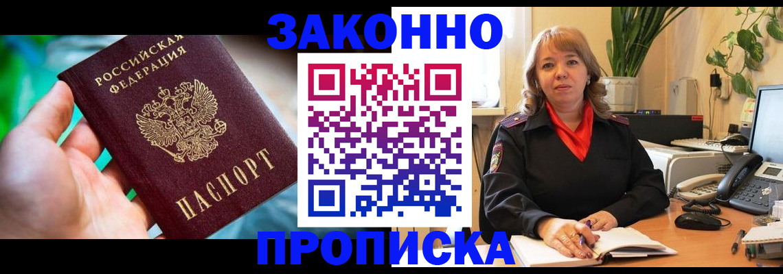 временная регистрация для школы в Мантурово